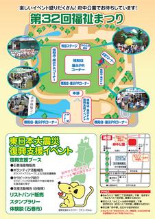 fukushimatsuri2012(ura).jpg